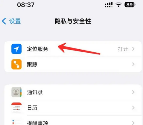 皇姑苹果客服中心分享iPhone 输入“发现石油”触发定位 