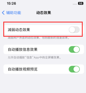 皇姑苹果售后维修点分享苹果iPhone如何隐藏dock栏 