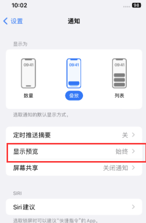 皇姑苹果售后维修中心分享iPhone手机收不到通知怎么办 