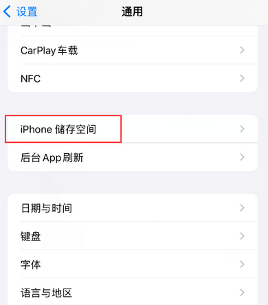 皇姑iPhone系统维修分享iPhone储存空间系统数据占用过大怎么修复 