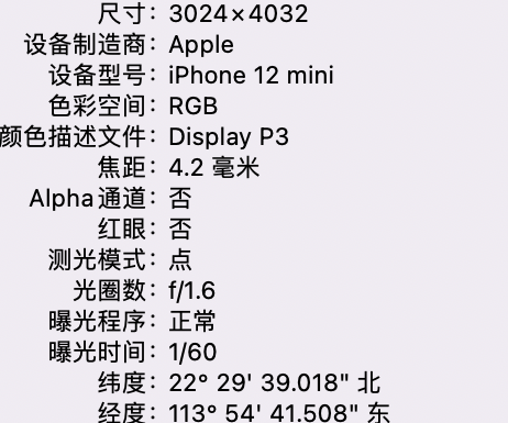 皇姑苹果15维修服务分享iPhone 15拍的照片太亮解决办法 