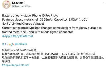 皇姑苹果16pro维修分享iPhone 16Pro电池容量怎么样