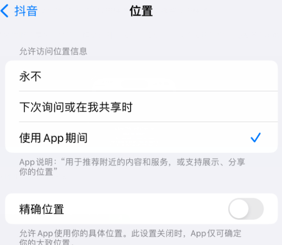 皇姑apple服务如何检查iPhone中哪些应用程序正在使用位置 