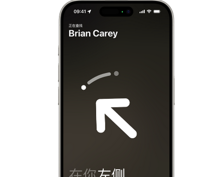 皇姑苹果15维修iPhone15使用“查找”与朋友见面