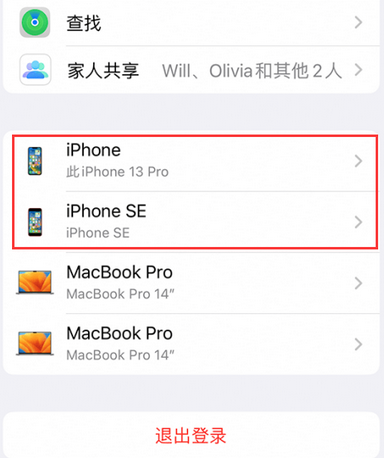 皇姑苹皇姑果维修网点分享iPhone如何查询序列号