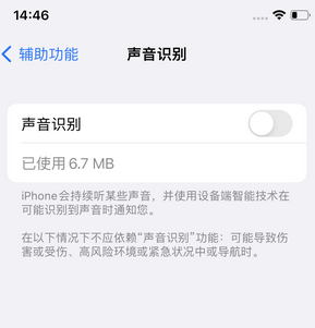 皇姑苹果锁屏维修分享iPhone锁屏时声音忽大忽小调整方法