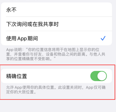 皇姑苹果服务中心分享iPhone查找应用定位不准确怎么办