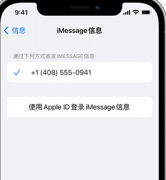 皇姑apple维修iPhone上无法正常发送iMessage信息