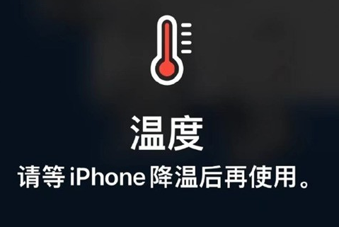 皇姑苹果维修站分享iPhone手机发烫严重怎么办 