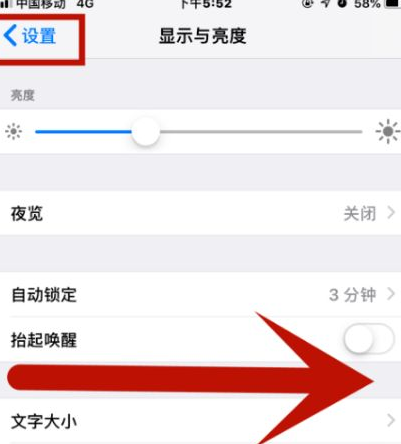 皇姑苹果维修网点分享iPhone快速返回上一级方法教程 