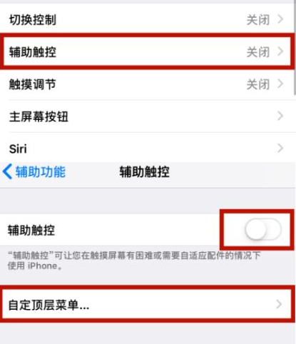 皇姑苹皇姑果维修网点分享iPhone快速返回上一级方法教程