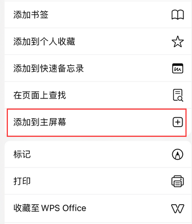 皇姑apple授权维修如何将Safari浏览器中网页添加到桌面