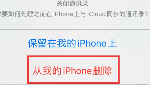 皇姑苹果14维修站分享iPhone14如何批量删除联系人