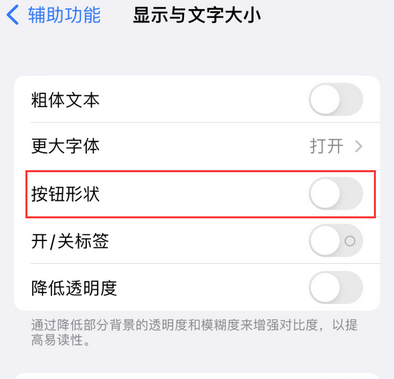 皇姑苹果换屏维修分享iPhone屏幕上出现方块按钮如何隐藏