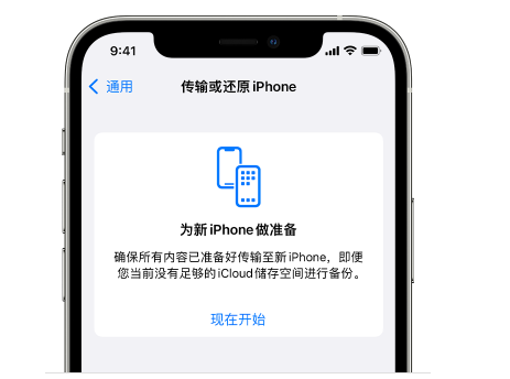 皇姑苹果14维修网点分享iPhone14如何增加iCloud临时免费空间 