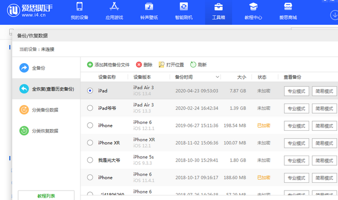 皇姑苹果14维修网点分享iPhone14如何增加iCloud临时免费空间