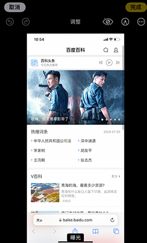 皇姑iPhone维修服务分享iPhone怎么批量修图