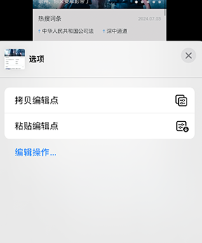 皇姑iPhone维修服务分享iPhone怎么批量修图 