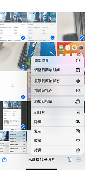 皇姑iPhone维修服务分享iPhone怎么批量修图