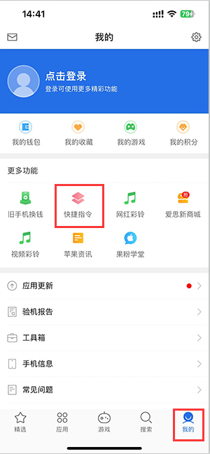 皇姑苹果服务中心分享iPhone的快捷指令如何使用 