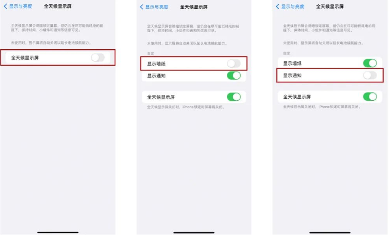 皇姑苹果14Pro维修分享iPhone14Pro息屏显示时间设置方法 