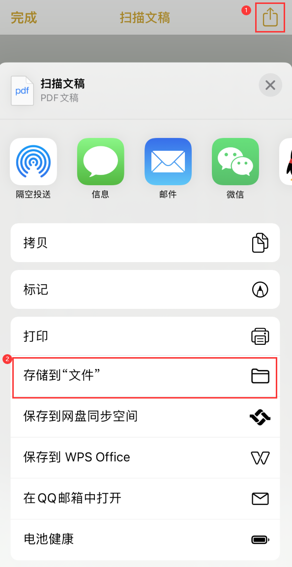 皇姑iPhone14维修站点分享苹果14通过手机将纸质文件转为电子档 