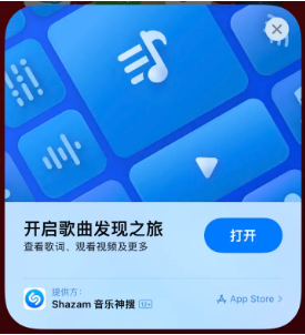 皇姑苹果14维修站分享iPhone14音乐识别功能使用方法 