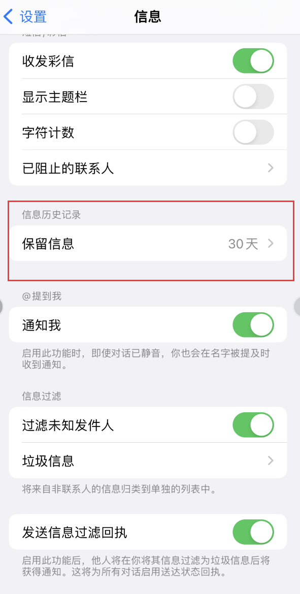 皇姑Apple维修如何消除iOS16信息应用出现红色小圆点提示 