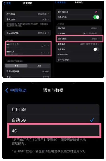 皇姑苹果手机维修分享iPhone14如何切换4G/5G? iPhone14 5G网络切换方法 