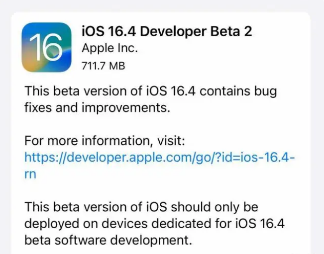 皇姑苹果手机维修分享：iOS16.4 Beta2升级建议 