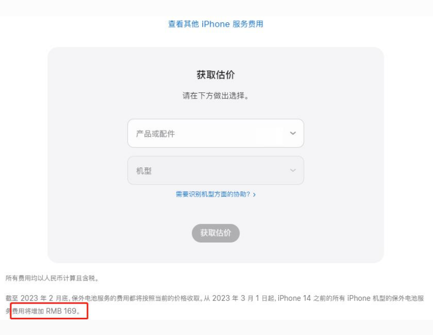 皇姑苹果手机维修分享建议旧iPhone机型赶紧去换电池 