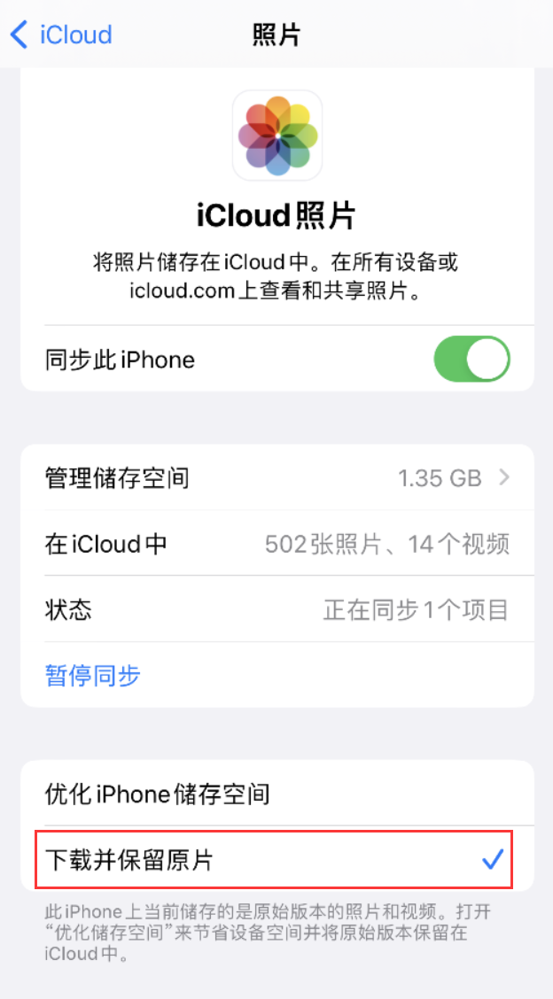 皇姑苹果手机维修分享iPhone 无法加载高质量照片怎么办 