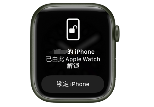 皇姑苹果手机维修分享用 AppleWatch 解锁配备面容 ID 的 iPhone方法 