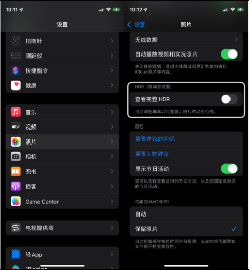 皇姑苹果14维修店分享iPhone14 拍照太亮的解决方法 