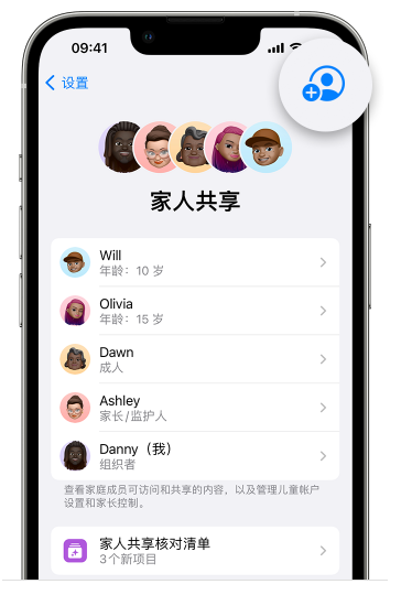 皇姑苹果维修网点分享iOS 16 小技巧：通过“家人共享”为孩子创建 Apple ID 