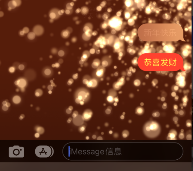 皇姑苹果维修网点分享iPhone 小技巧：使用 iMessage 信息和红包功能 