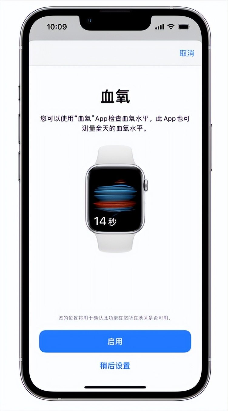 皇姑苹果14维修店分享使用iPhone 14 pro测血氧的方法 