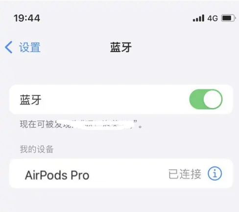 皇姑苹果维修网点分享AirPods Pro连接设备方法教程 