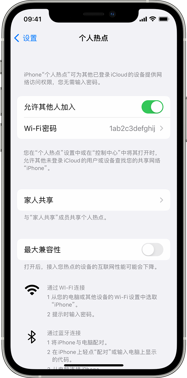 皇姑苹果14维修分享iPhone 14 机型无法开启或使用“个人热点”怎么办 