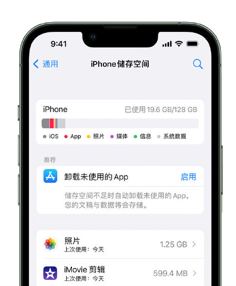 皇姑苹果14维修店分享管理 iPhone 14 机型储存空间的方法 