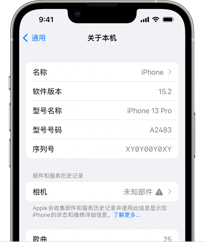 皇姑苹果维修分享iPhone 出现提示相机“未知部件”是什么原因？ 