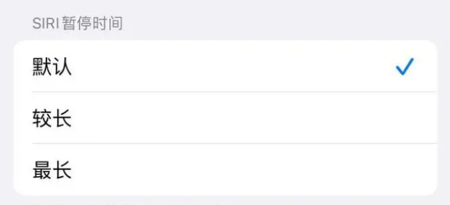皇姑苹果维修分享iOS 16上隐藏的Siri的四种新用法 