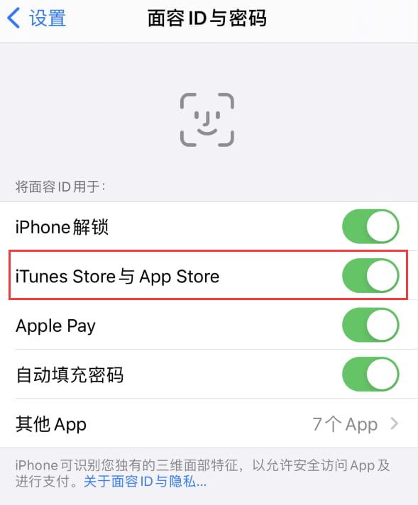 皇姑苹果14维修分享苹果iPhone14免密下载APP方法教程 