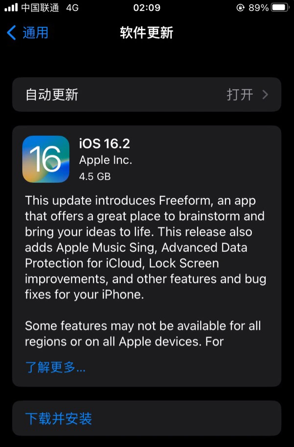 皇姑苹果服务网点分享为什么说iOS 16.2 RC版非常值得更新 