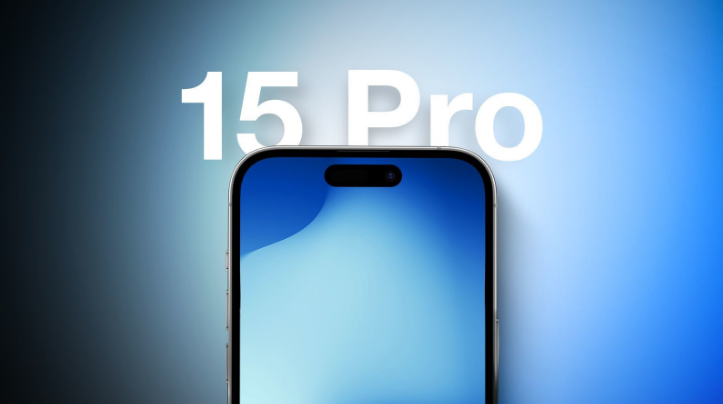 皇姑苹果15维修分享iPhone15Pro将会有哪些独占新功能 