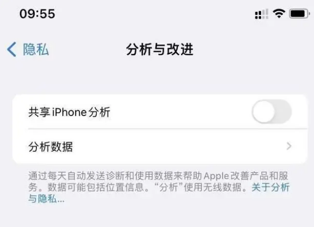 皇姑苹果手机维修分享iPhone如何关闭隐私追踪 