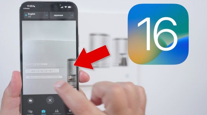皇姑苹果手机维修分享iOS 16 实用功能 