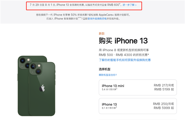 皇姑苹果13维修分享现在买iPhone 13划算吗 