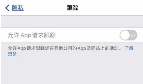 皇姑苹果13维修分享使用iPhone13时如何保护自己的隐私 