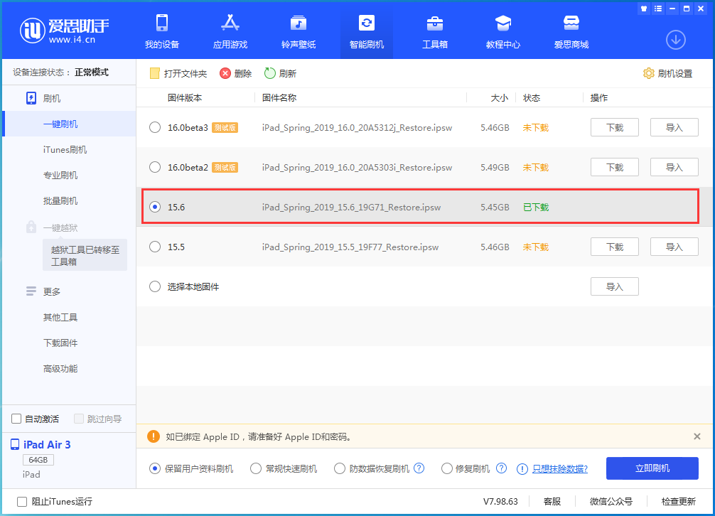 皇姑苹果手机维修分享iOS15.6正式版更新内容及升级方法 